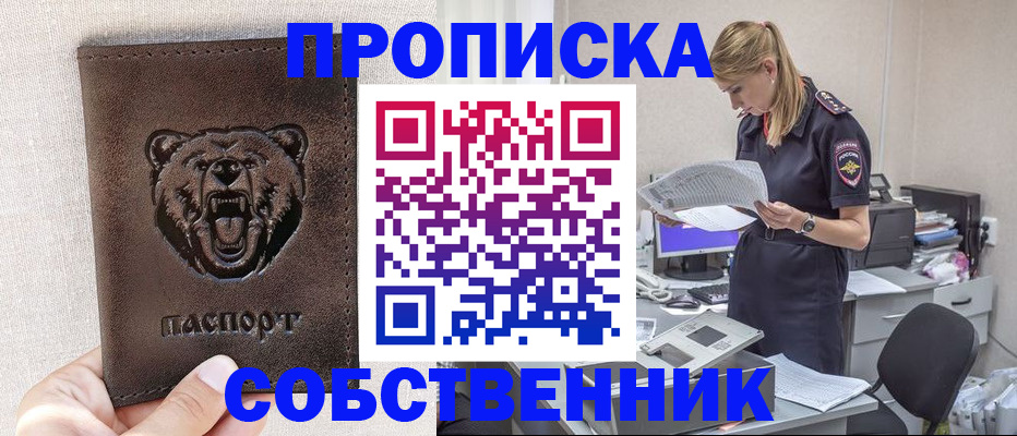 временная регистрация надежно в Вологодской области