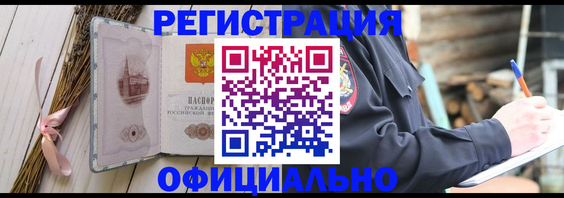 прописка регистрация в Вологодской области
