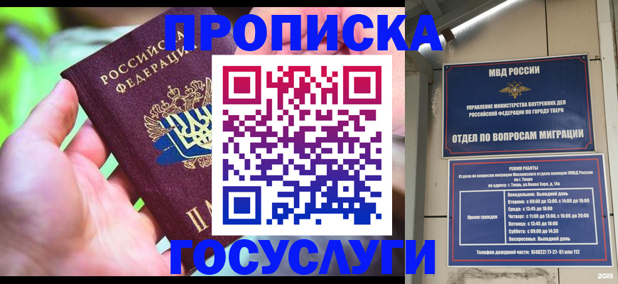 временная регистрация 2025 в Вологодской области